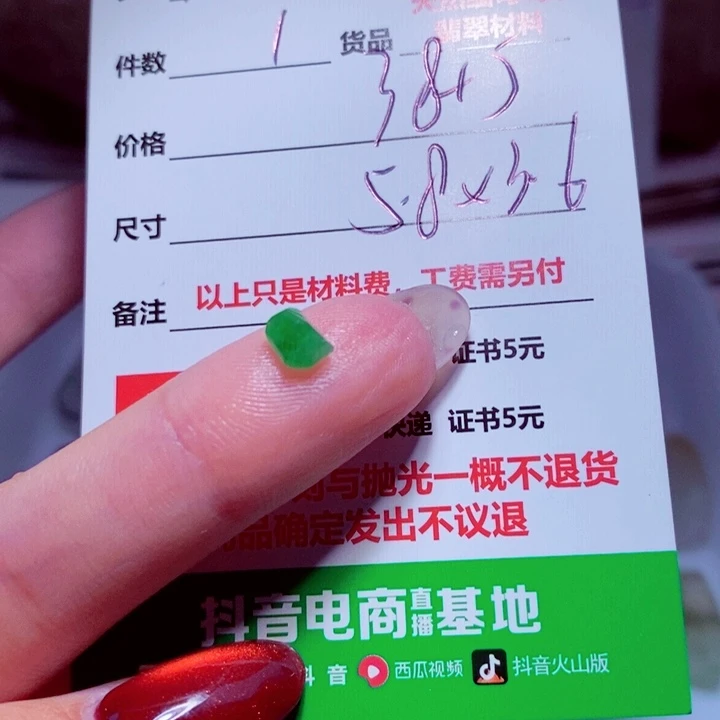 小***理定制翡翠未镶嵌999