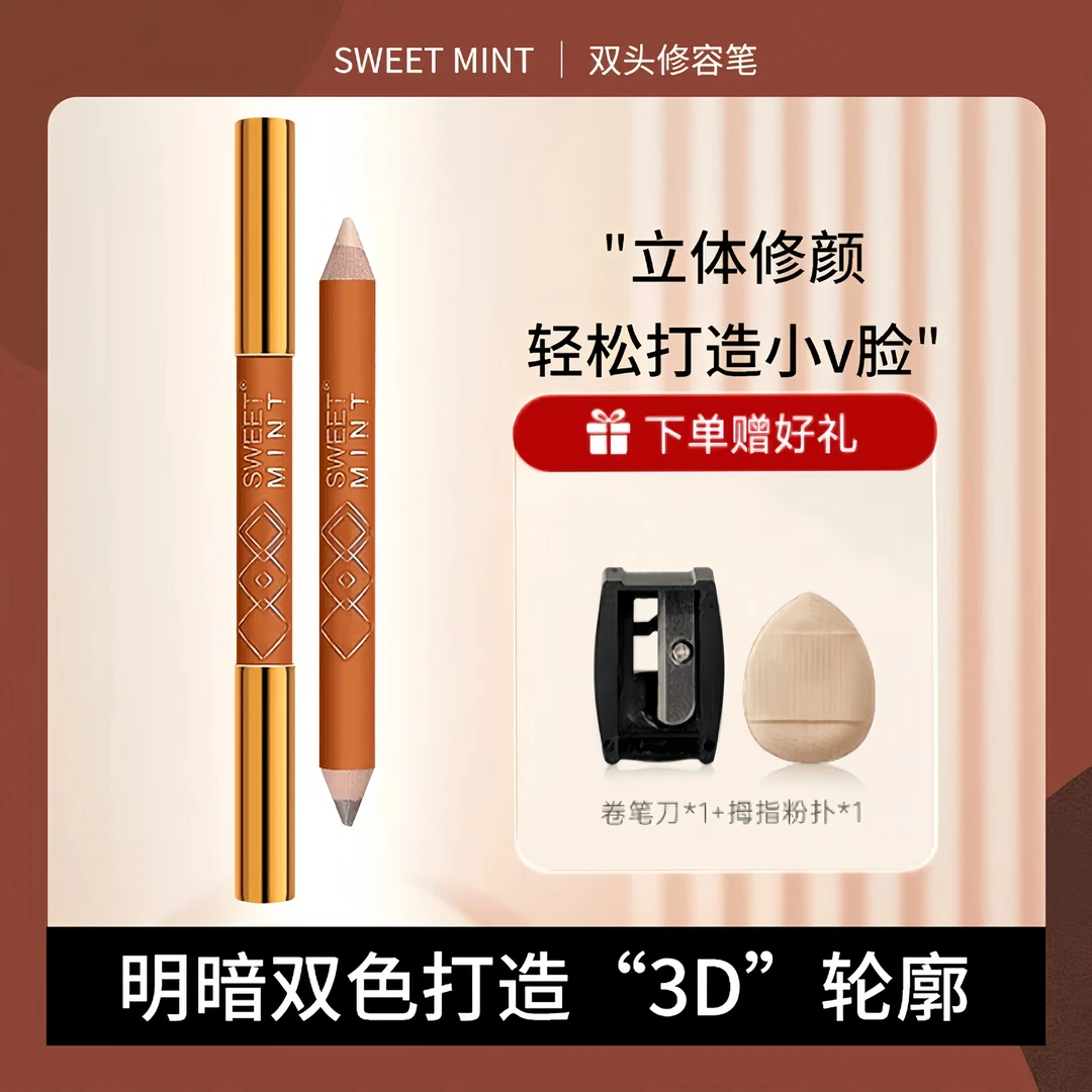 【拍1赠2】双头修容笔立体修饰鼻梁水泥棒阴影提亮哑光持久送工具in