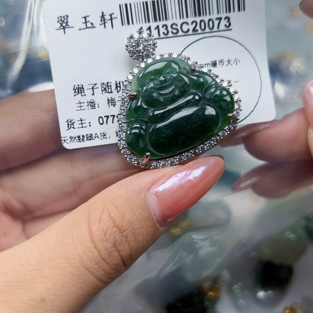 翡翠未镶嵌吊坠(不含链)