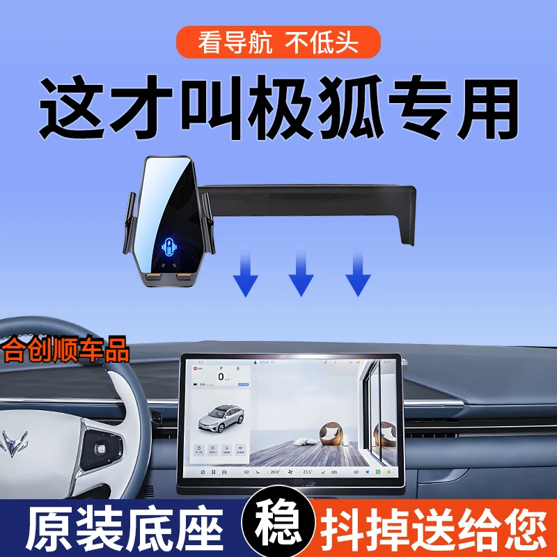 专用于24-25款极狐阿尔法T5(at5)/考拉/考拉S车载手机支架新导航