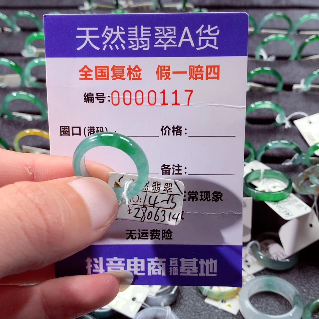 给****翡翠未镶嵌戒指翡翠戒指