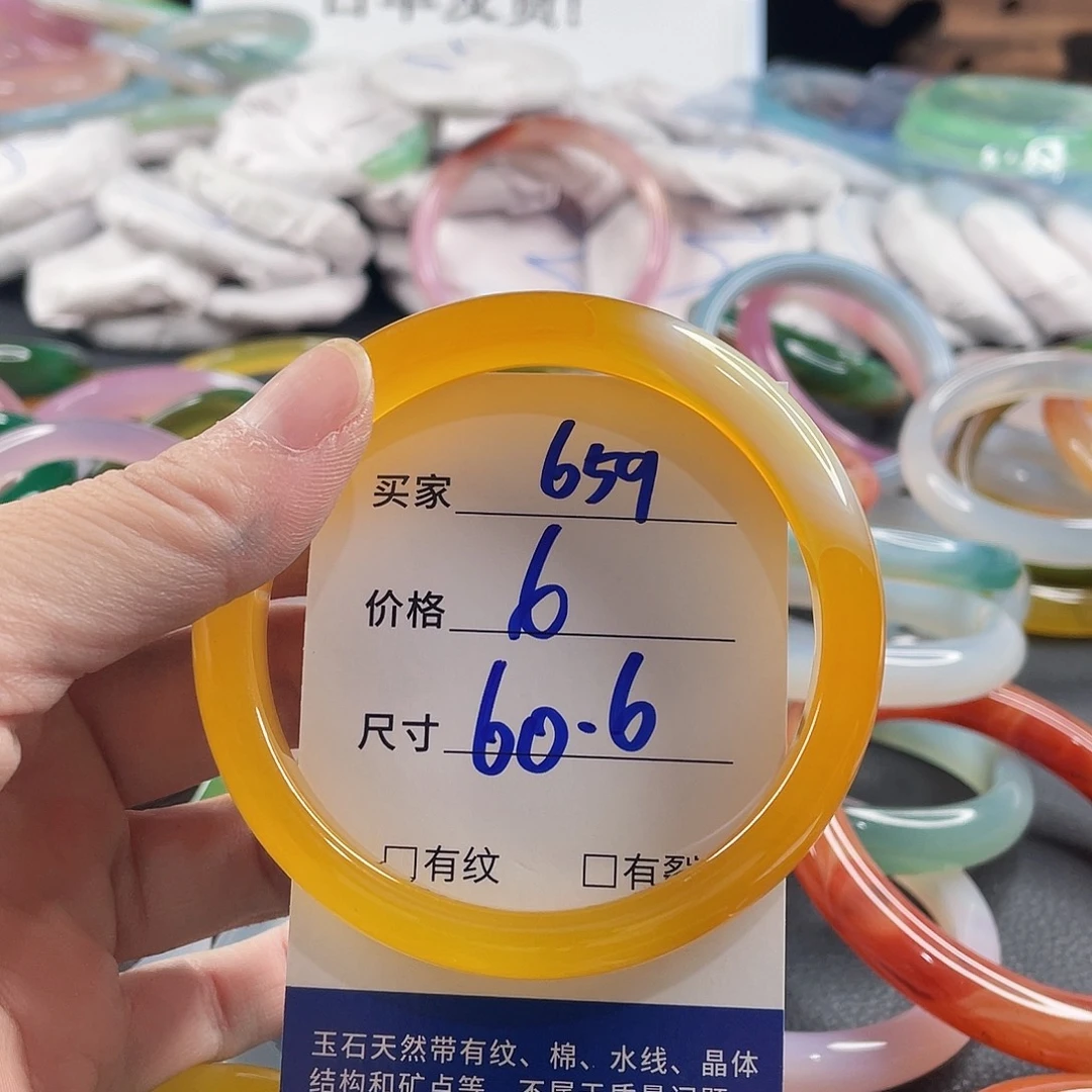 手镯玛瑙/玉髓未镶嵌