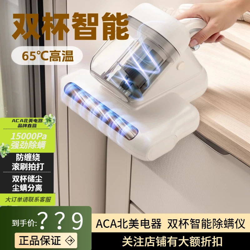 ACA家用双杯除螨仪紫外线操作杀菌超声波震动拍打吸尘器超大吸力