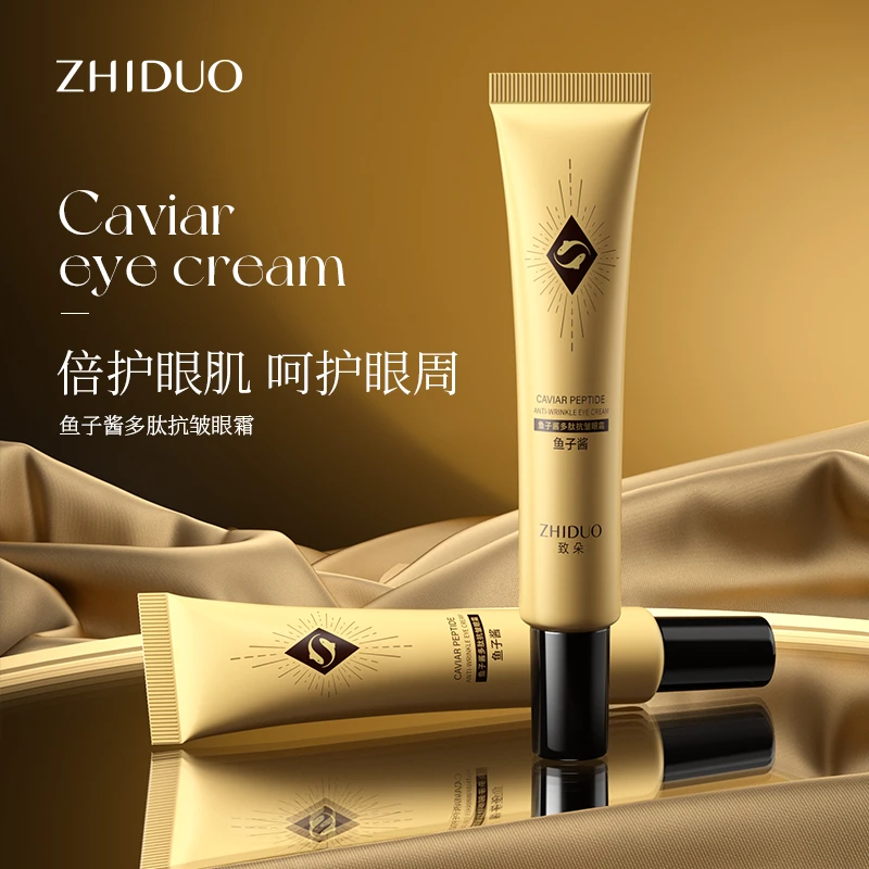 致朵鱼子酱多肽抗皱眼霜