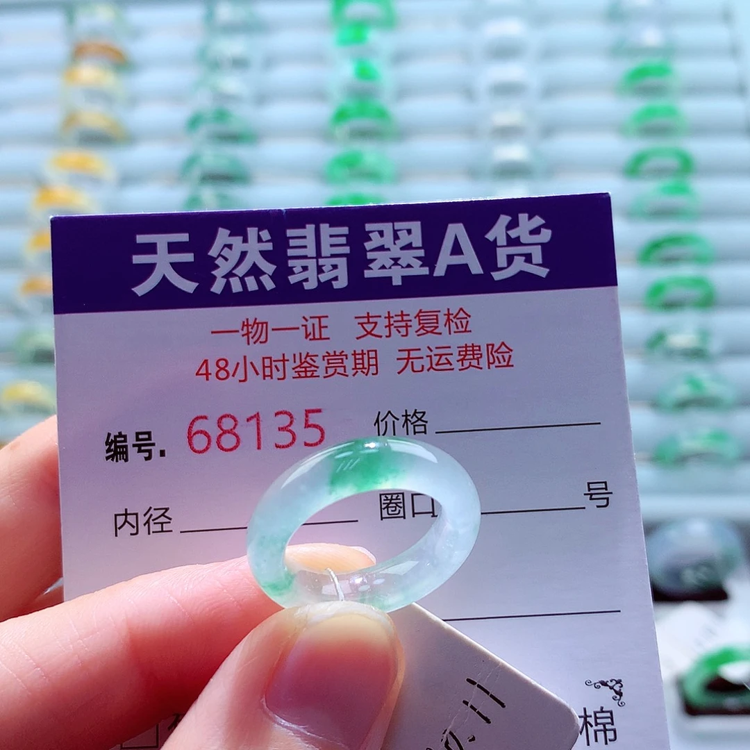 翡翠未镶嵌戒指天然翡翠