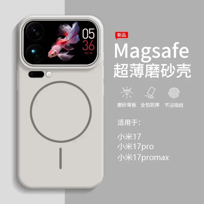 高品质柔润磁吸pc适用小米17/pro手机壳时尚新款超薄17promax肤感