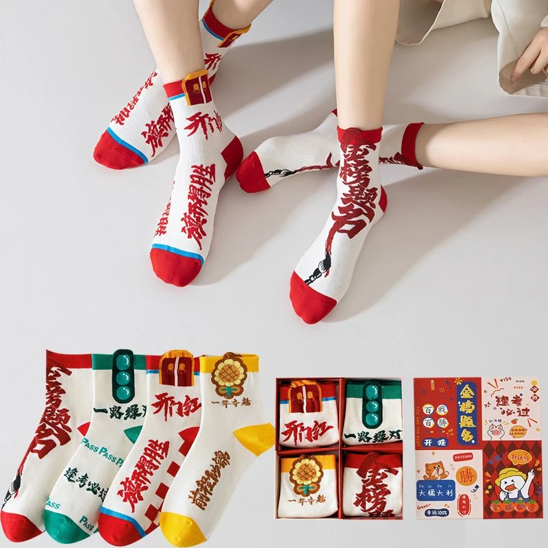 25春夏中考试考试金榜题名中筒棉袜情侣防臭袜子日系秋冬百搭潮流