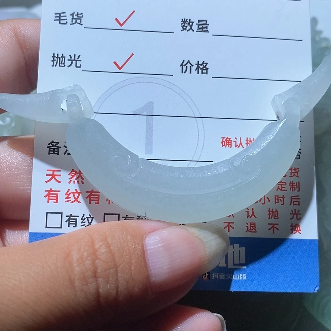未镶嵌定制翡翠翡翠