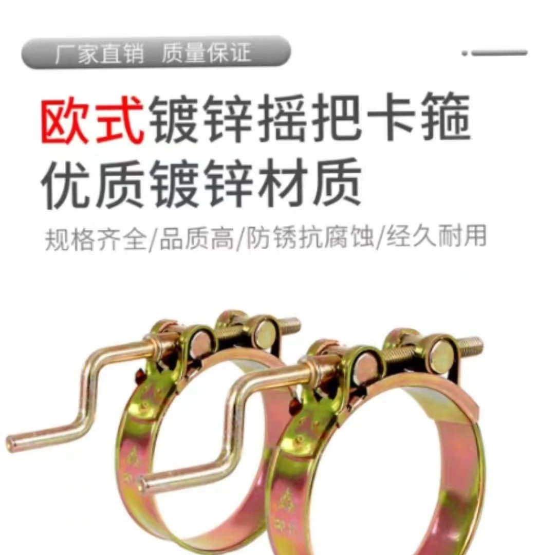 摇把式欧式高扭强力喉箍手柄铁镀彩锌卡箍胶管水带钢丝管紧固卡扣