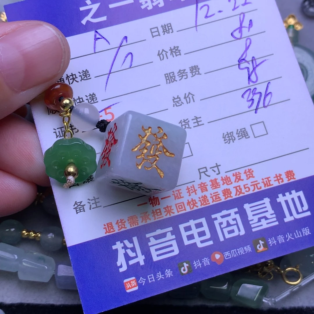 颈饰未镶嵌翡翠A****y