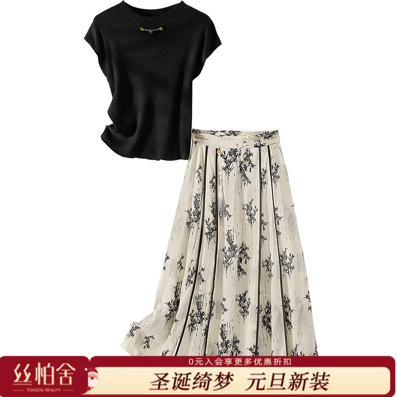丝柏舍2025春装新款女装上衣搭中长款半身裙两件套套装S51R0486N