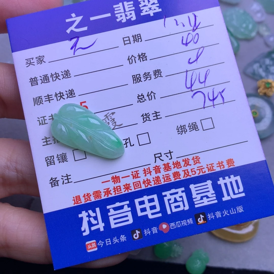 颈饰未镶嵌翡翠无**?