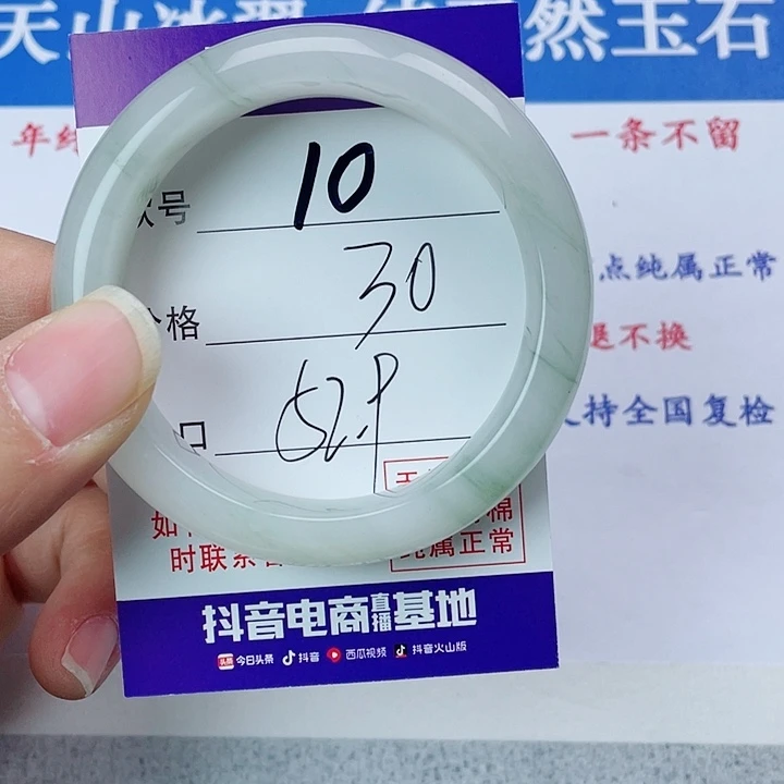 石英质玉手镯未镶嵌10