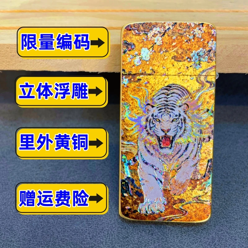 佐罗3D立体浮雕黄铜青龙白虎女财神防风超薄煤油珐琅绘防爆打火机