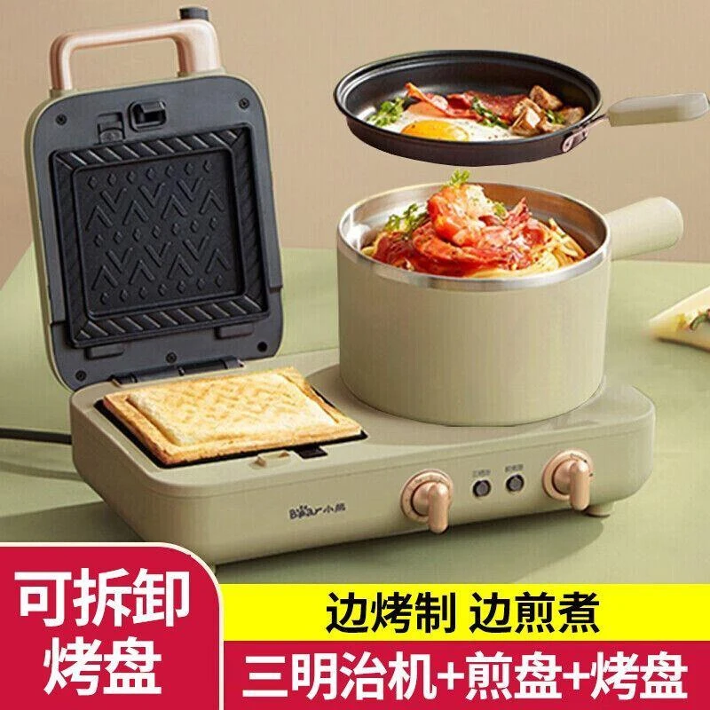 小熊三明治机早餐机可拆卸烤盘家用电煮锅轻食电饼铛多功能料理锅