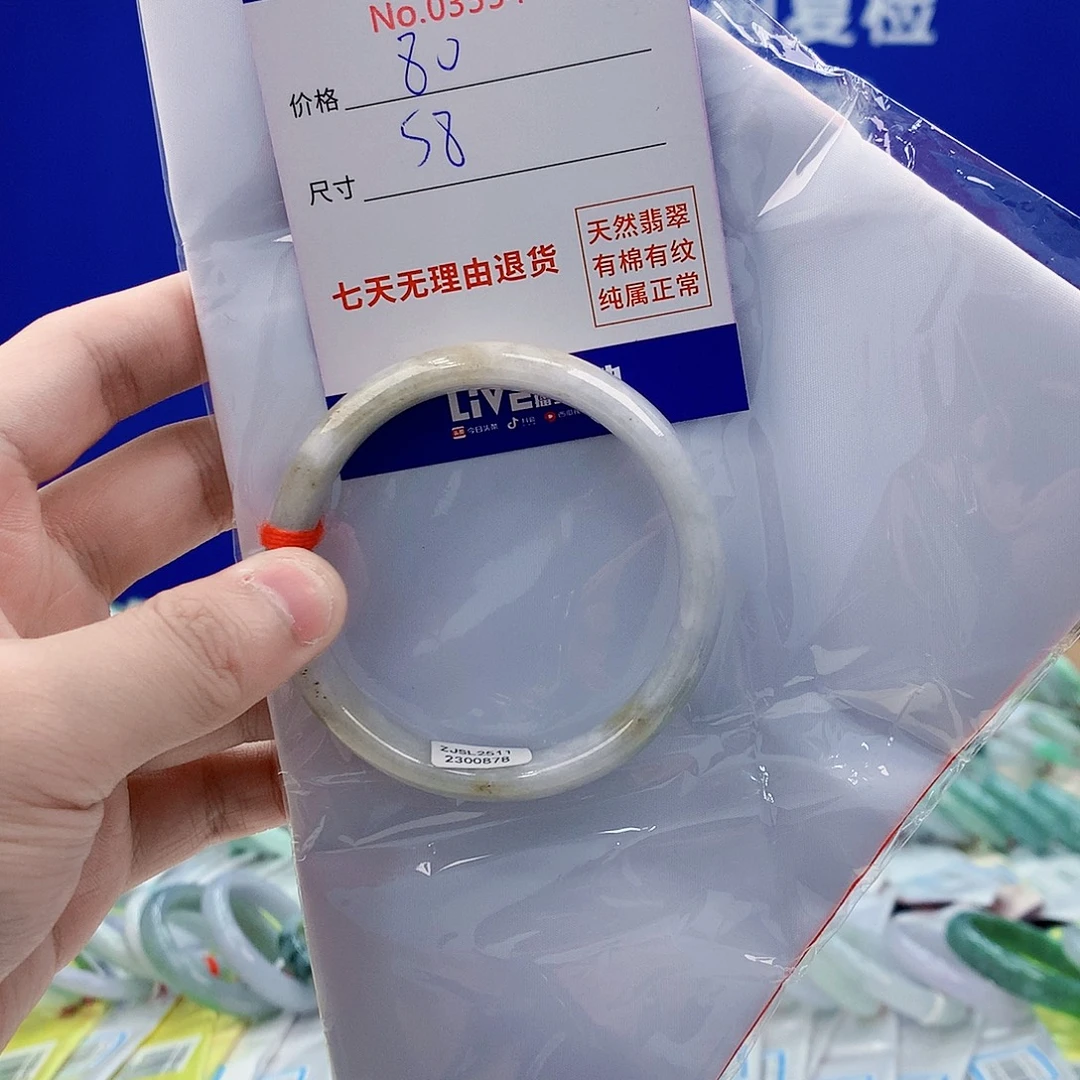 翡翠未镶嵌手镯43号