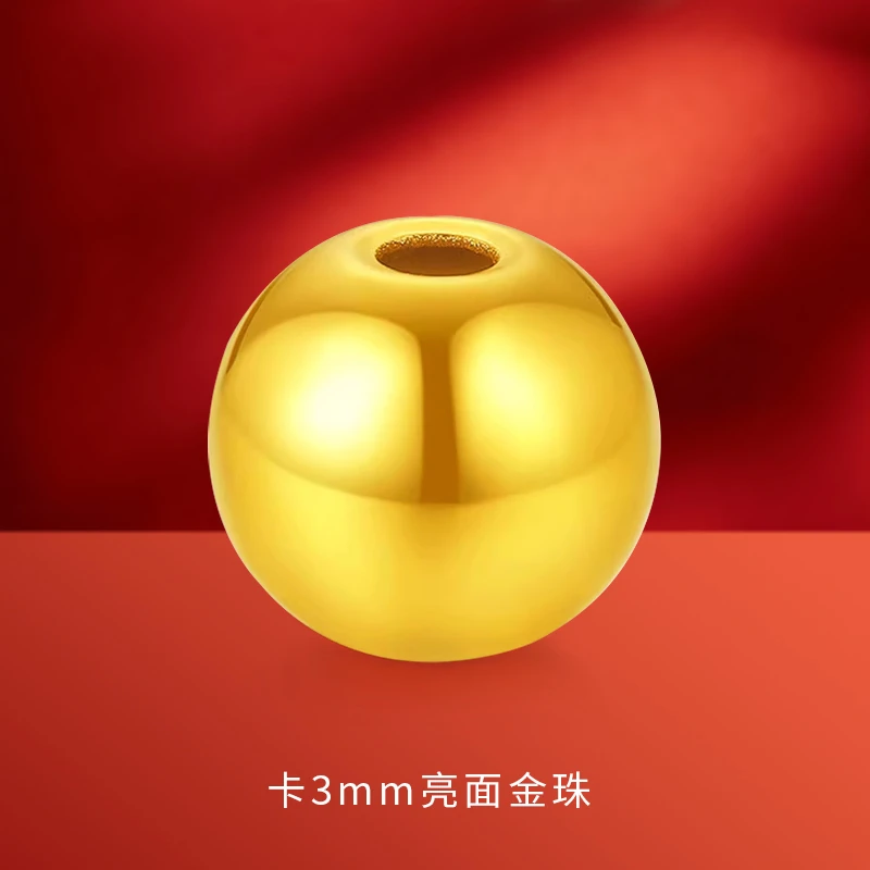 【思思专享】足金999 3mm金珠（10颗包邮赠合金链）BP 攒金有道 90034
