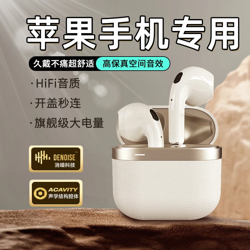 iPhone苹果专用蓝牙耳机适用16原装14正品15无线13半入耳式12降噪