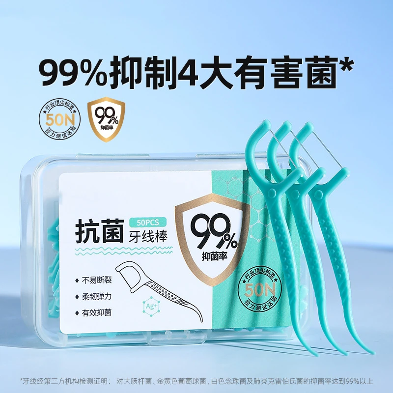 抑菌牙线超细家庭装一次性牙线棒随身便携剔牙签线剔家用