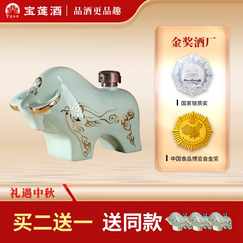 宝莲生肖牛酒收藏白酒老酒正宗浓香型纯粮食酒送礼纪念52度1500