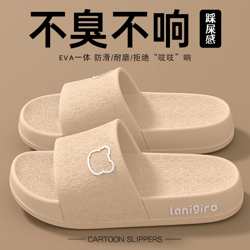 踩屎感凉拖鞋女士2025新款室内家居静音eva防滑浴室凉拖鞋男夏季