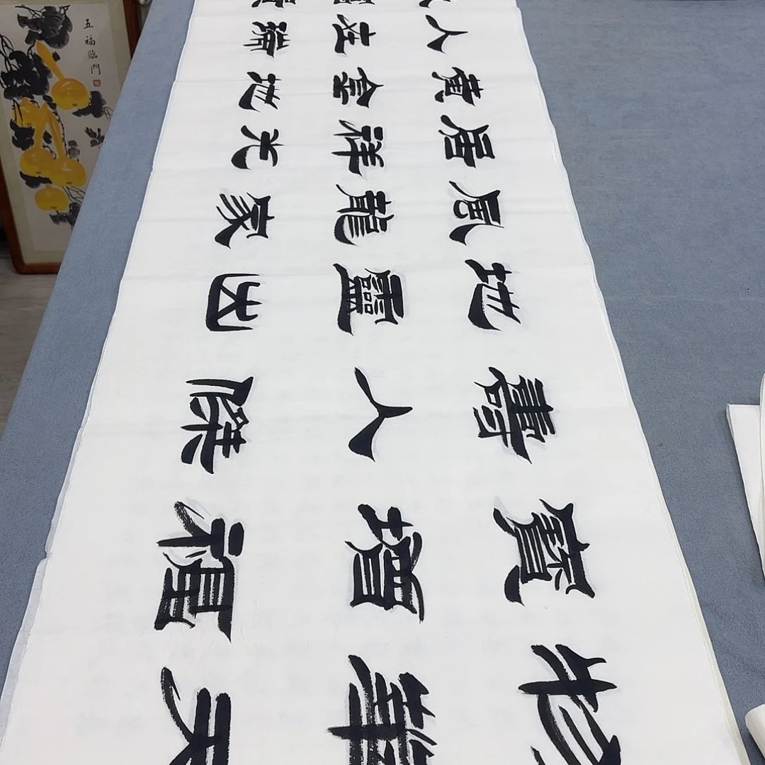 书法物华天宝……………………