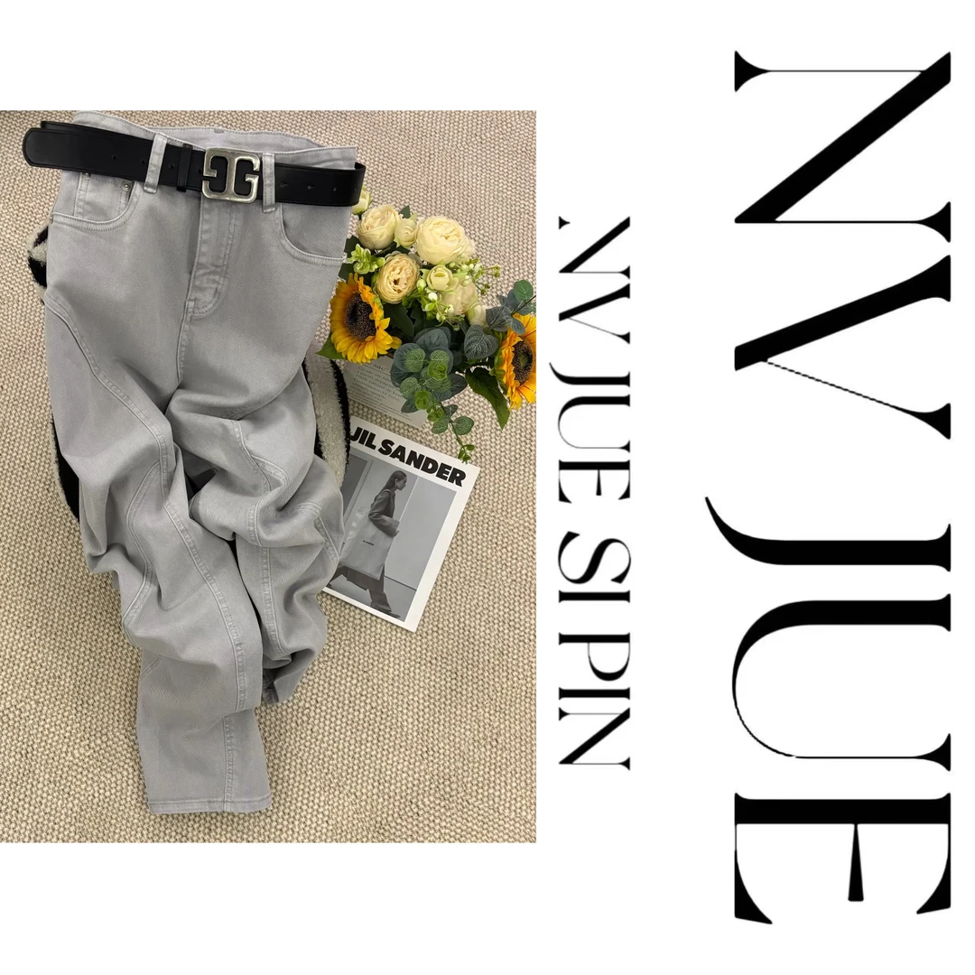 【NJ】早春穿搭自由新款2025显瘦减龄高级轻奢星空灰牛仔裤阔腿裤女