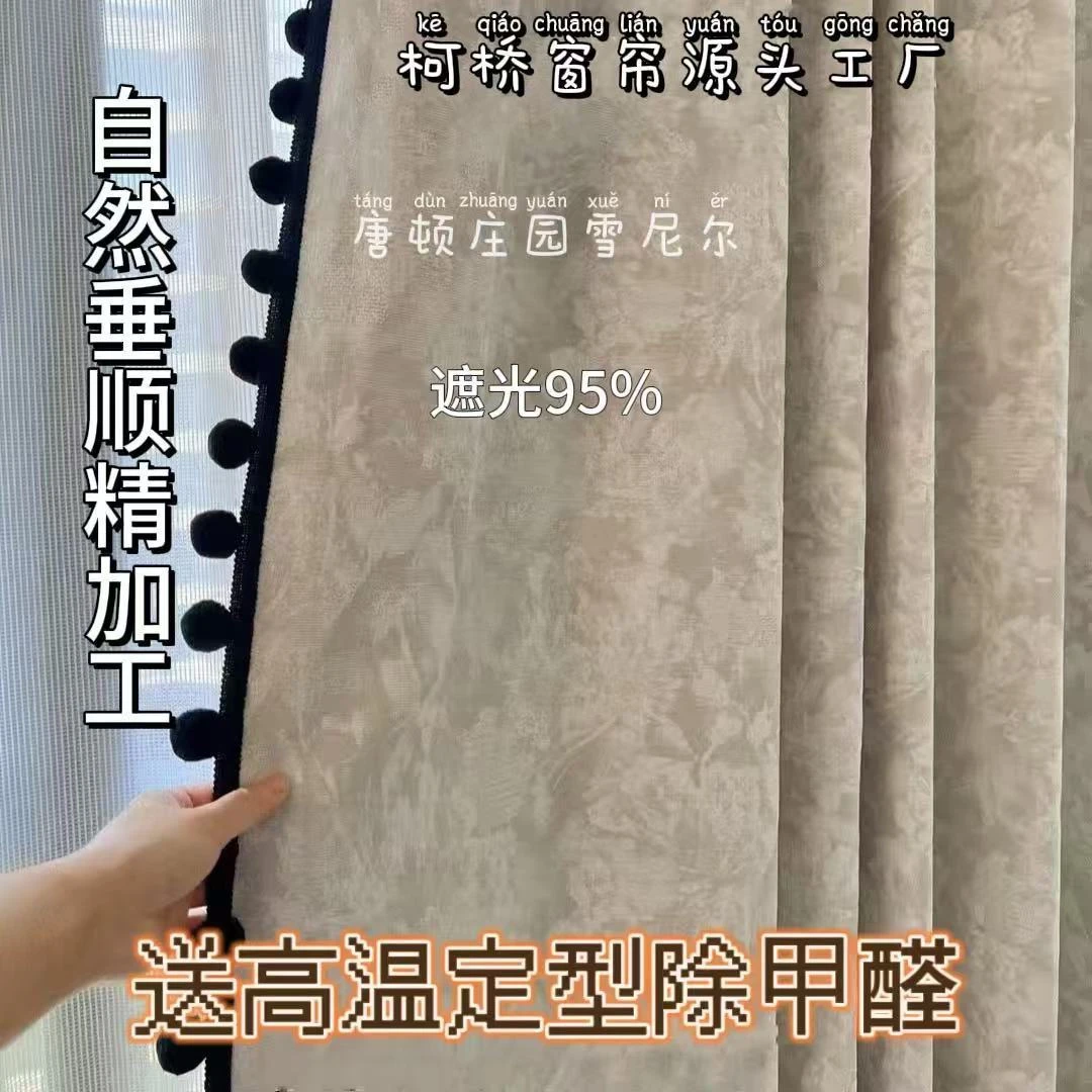 唐顿庄园法式复古雪尼尔提花卧室全遮光窗帘2025新款客厅奶茶色布