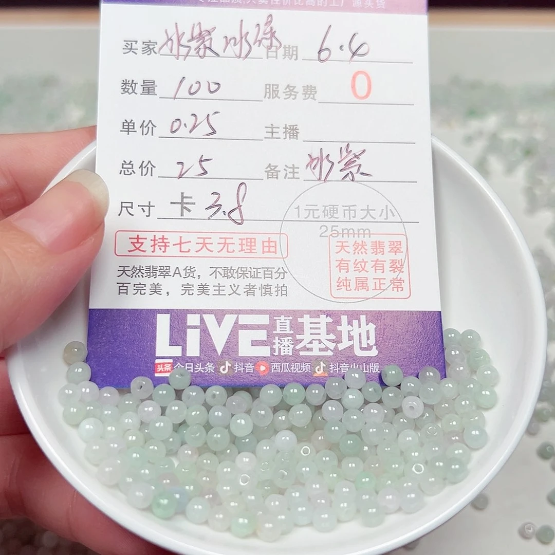 未镶嵌手链翡翠翡翠散珠