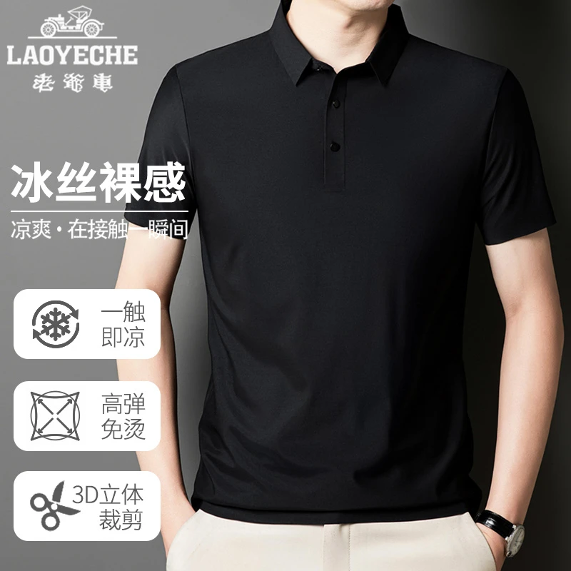【轻奢.冰丝.无痕】老爷车短袖POLO衫2025夏季新款商务休闲T恤polo