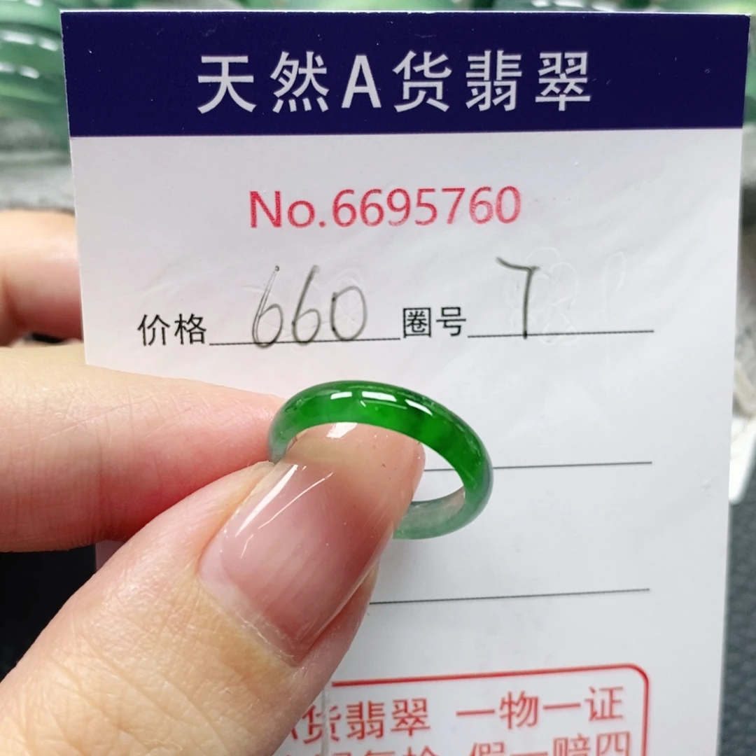 翡翠戒指未镶嵌辣**新天然