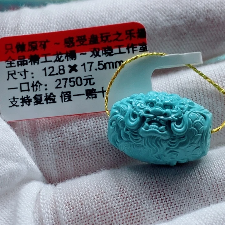 太***阳未镶嵌绿松石珠宝奇石