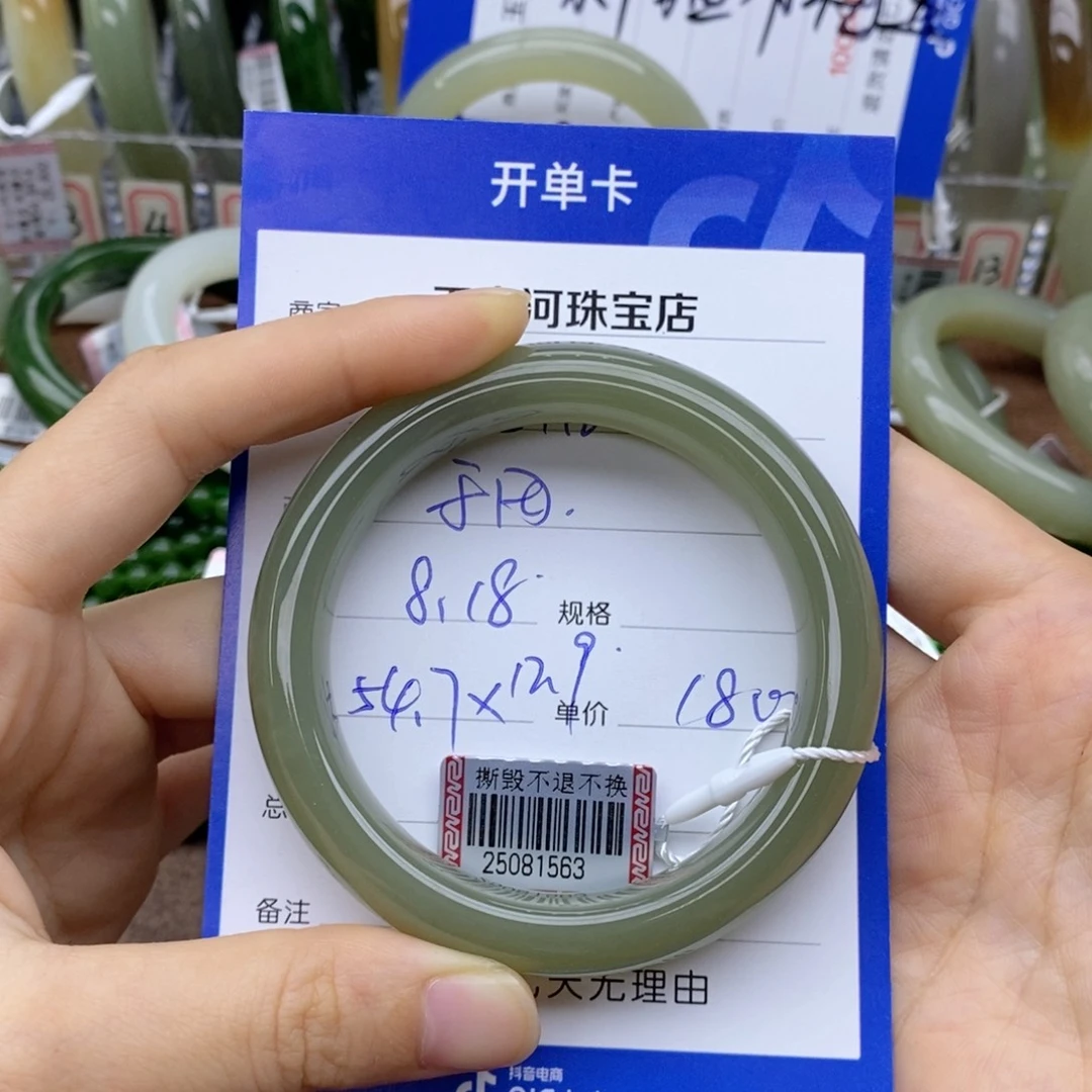 M***和田玉手镯未镶嵌