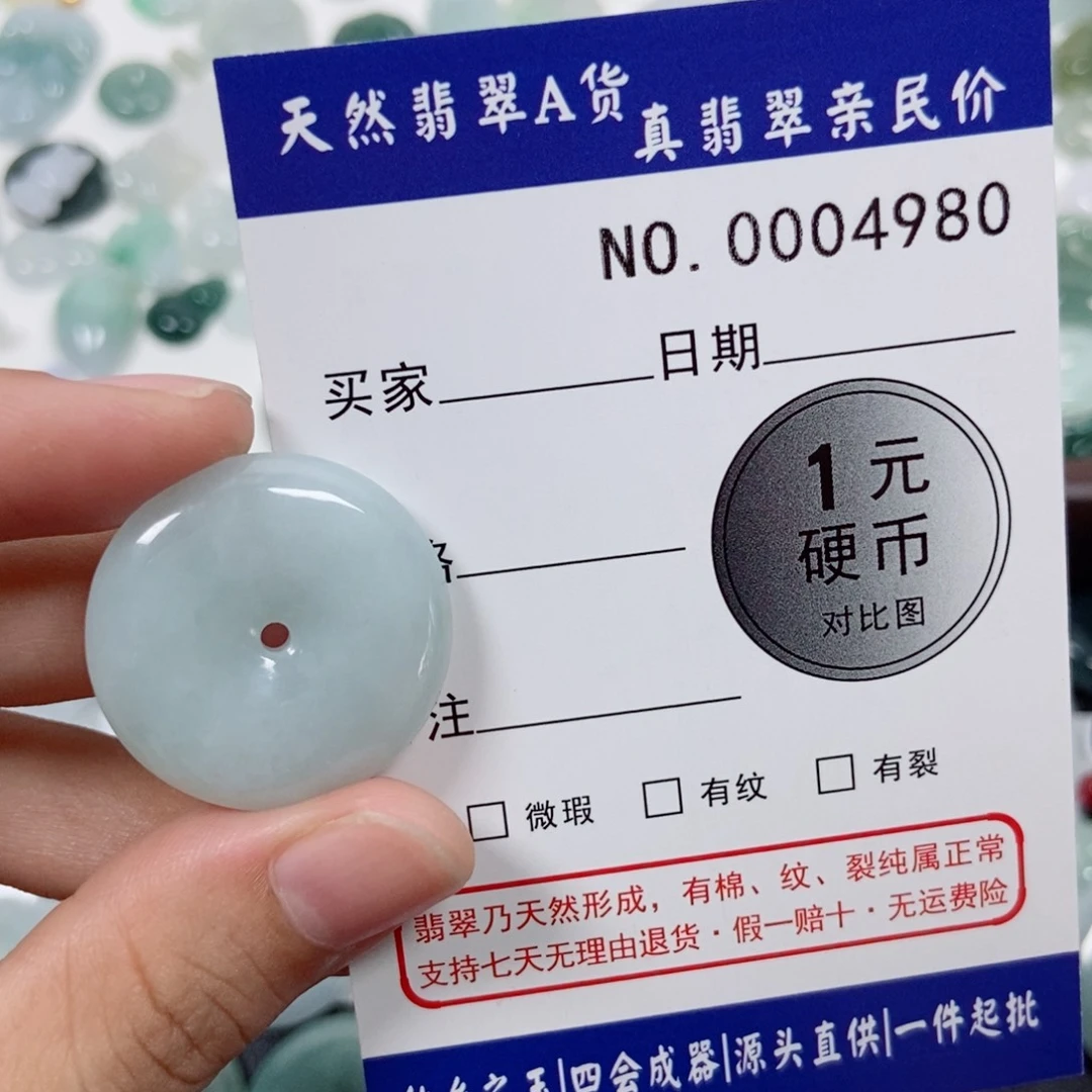 翡翠未镶嵌吊坠(不含链)小纹