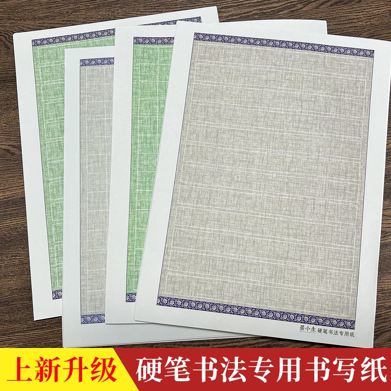 【麻纹书写纸】墨小生复古麻纹硬笔钢笔书法专用手札作品纸书写纸