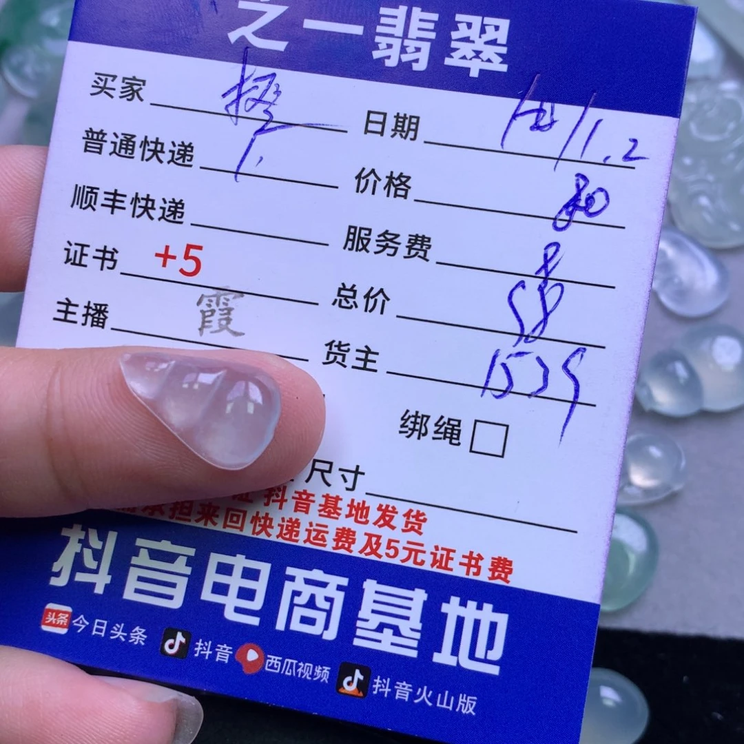 颈饰未镶嵌翡翠橙