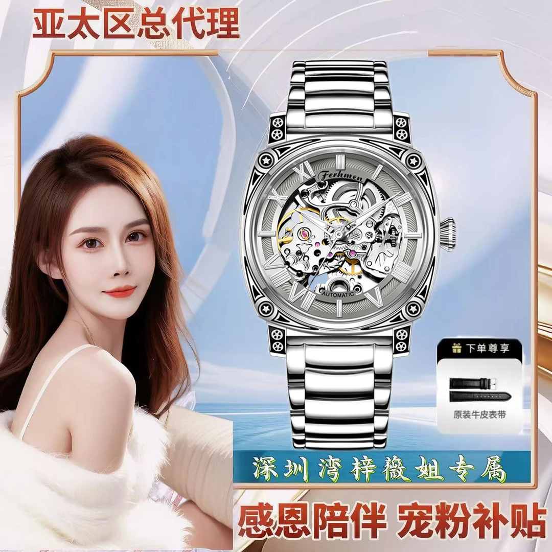 法赫曼国风雕花镂空机械男士手表F8200-C