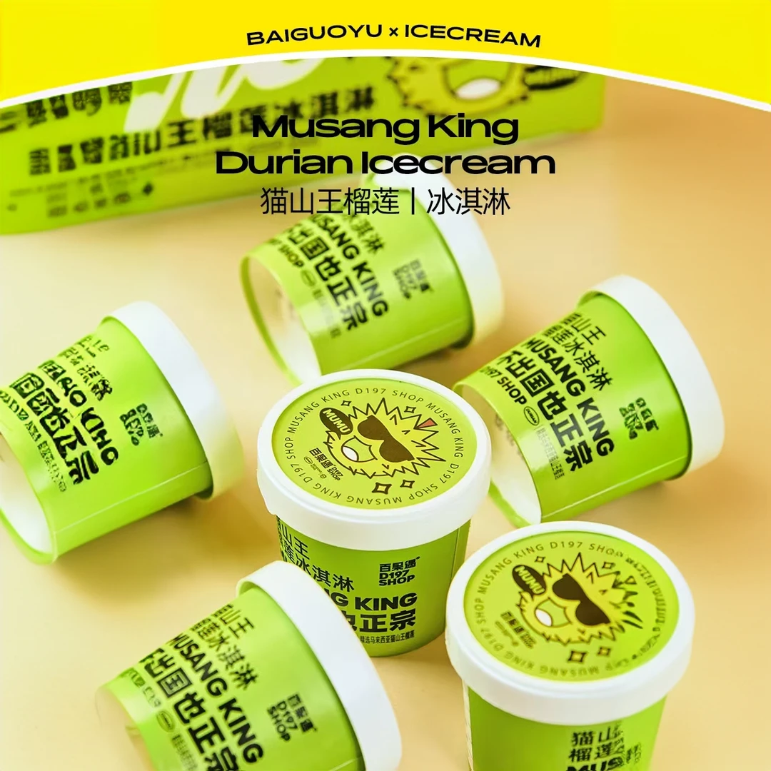 猫山王冰淇淋75g（原味）新鲜榴莲同城送核小猫山王