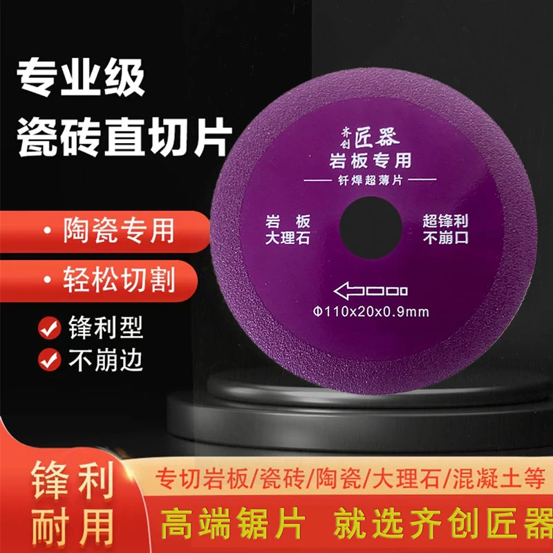 《拍一发三+试用一张》齐创匠器多功能金刚砂切割片瓷砖