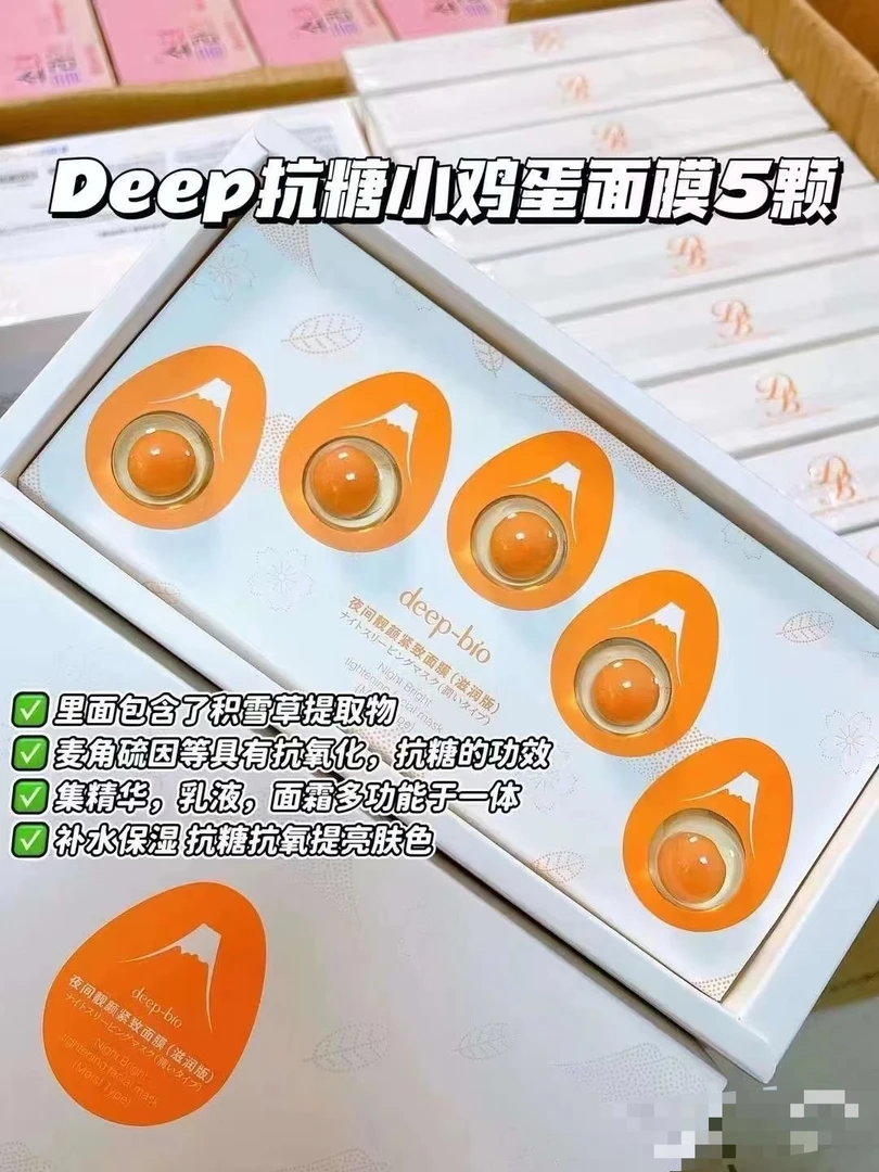 K糖小肌蛋睡眠面膜