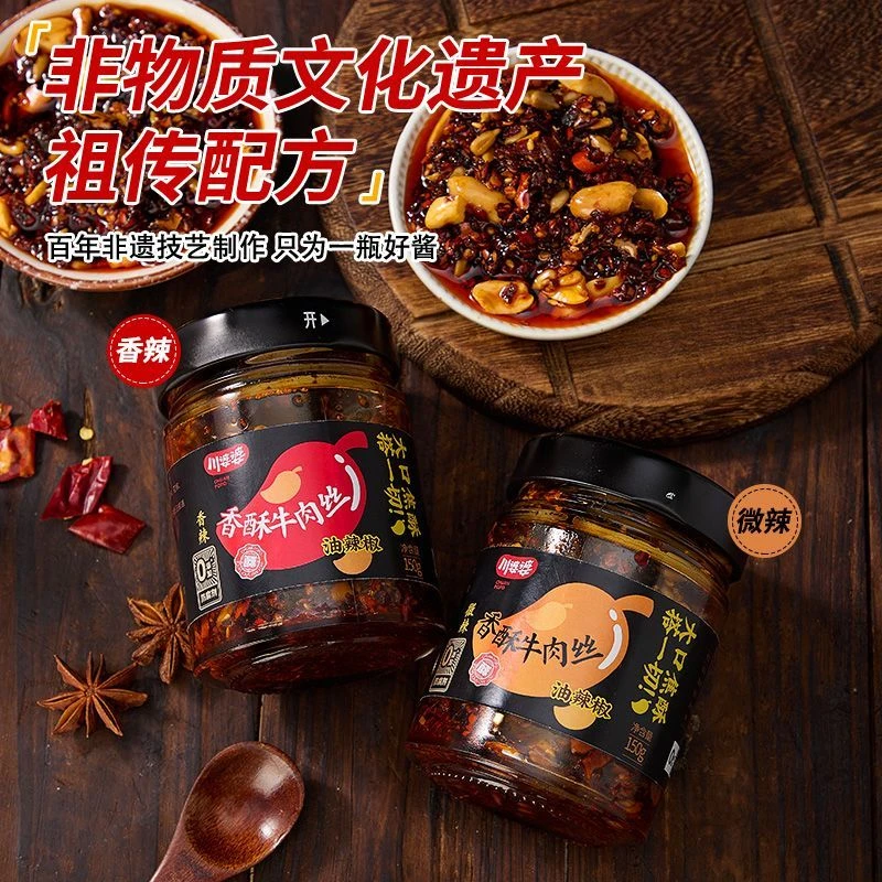 【非遗】川婆婆香酥牛肉丝辣酱肉香浓郁下饭酱拌饭