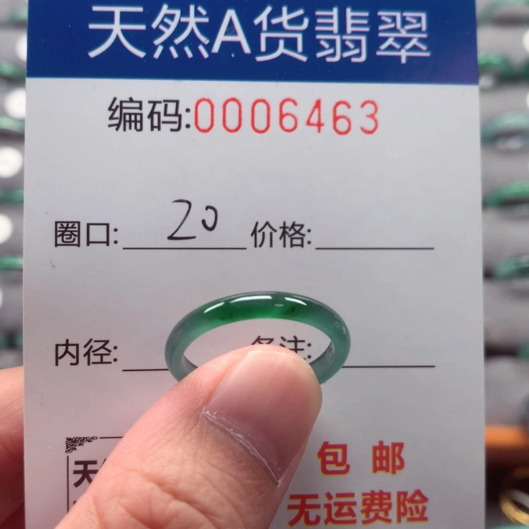 未镶嵌戒指翡翠戒圈