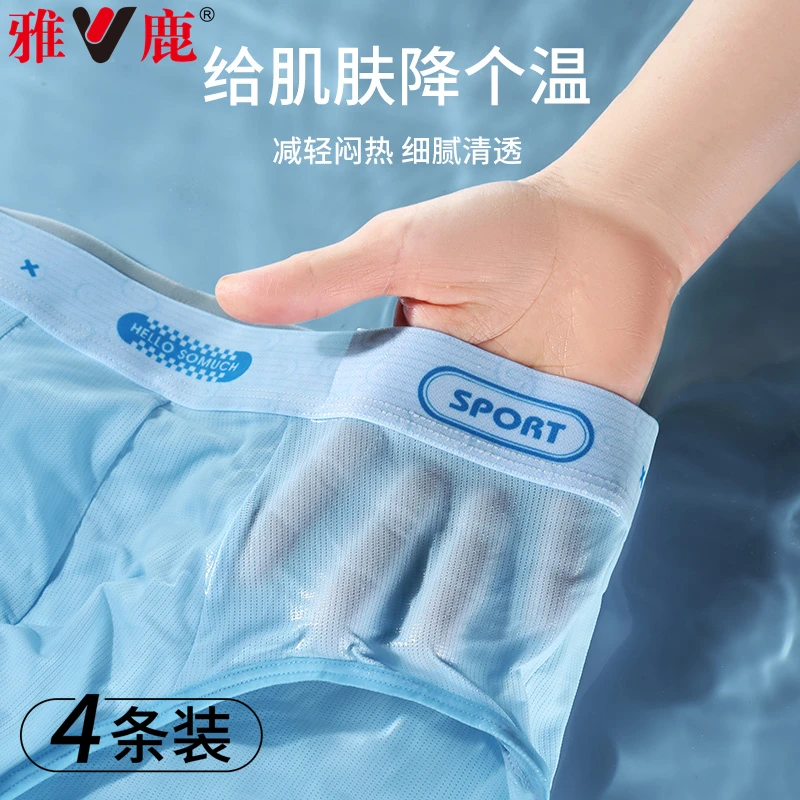 雅鹿夏季透气网孔凉感冰丝男士内裤男款裸感100A抑菌新款三角裤头