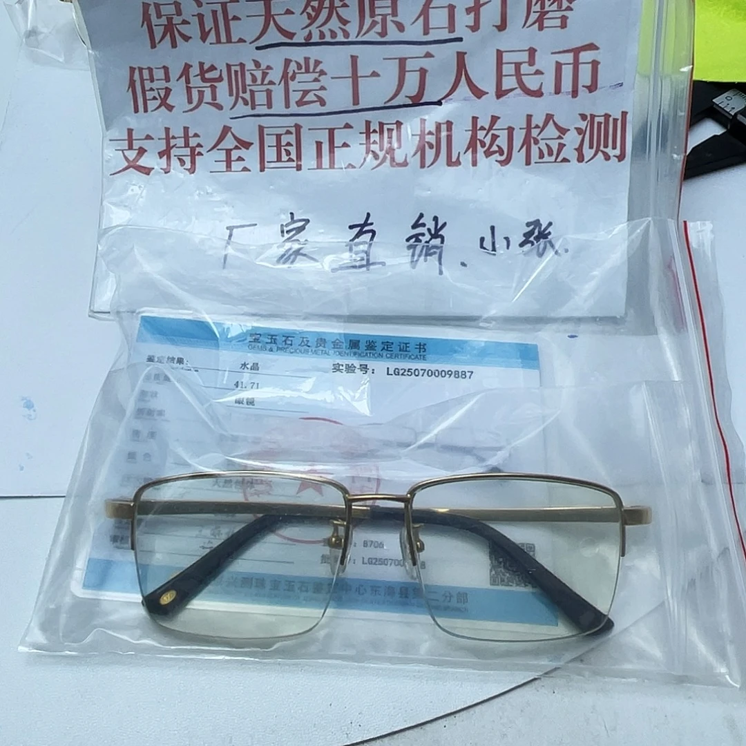 分体式保天然 假一赔万