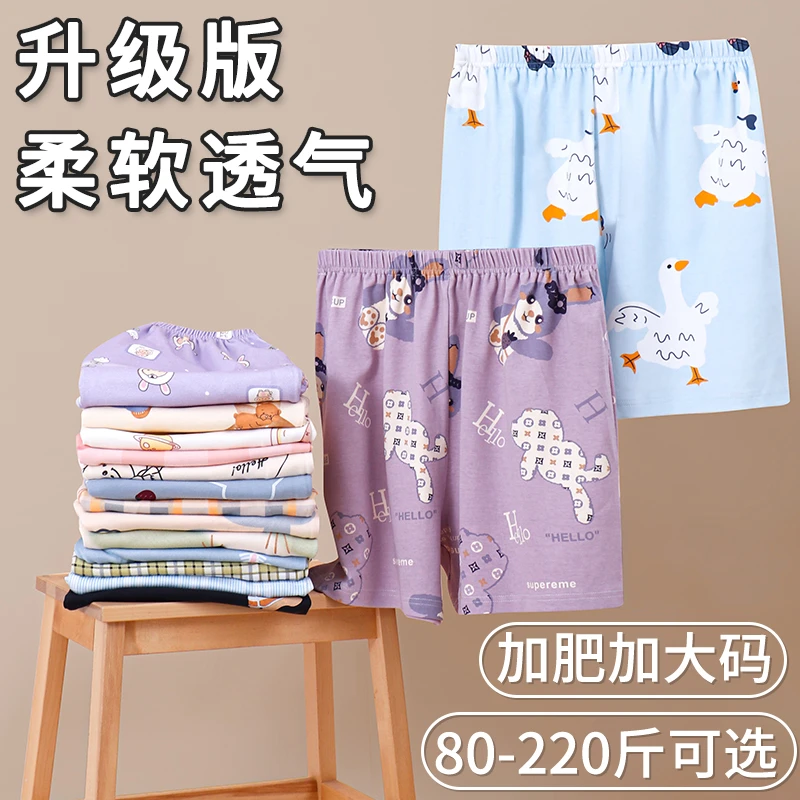 夏季薄款短裤宽松大码胖mm家居裤单独可外穿夏天居家