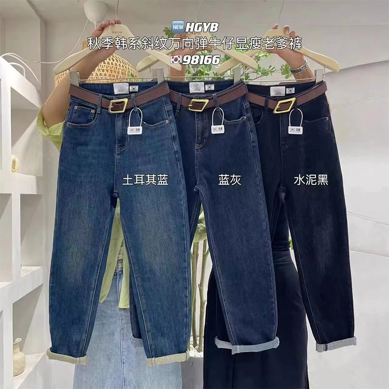 复古哈伦牛仔裤女2025年早秋新款大码梨形身材高腰弹力萝卜老爹裤