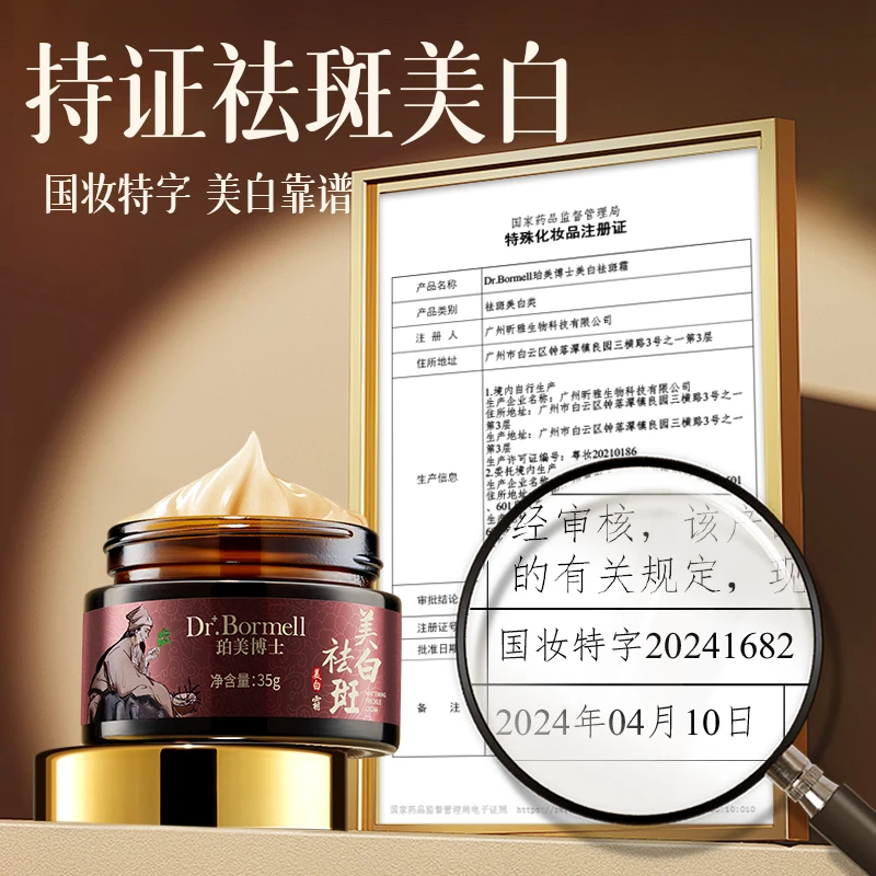 草本祛斑补水护理套盒保湿紧致修护提拉滋