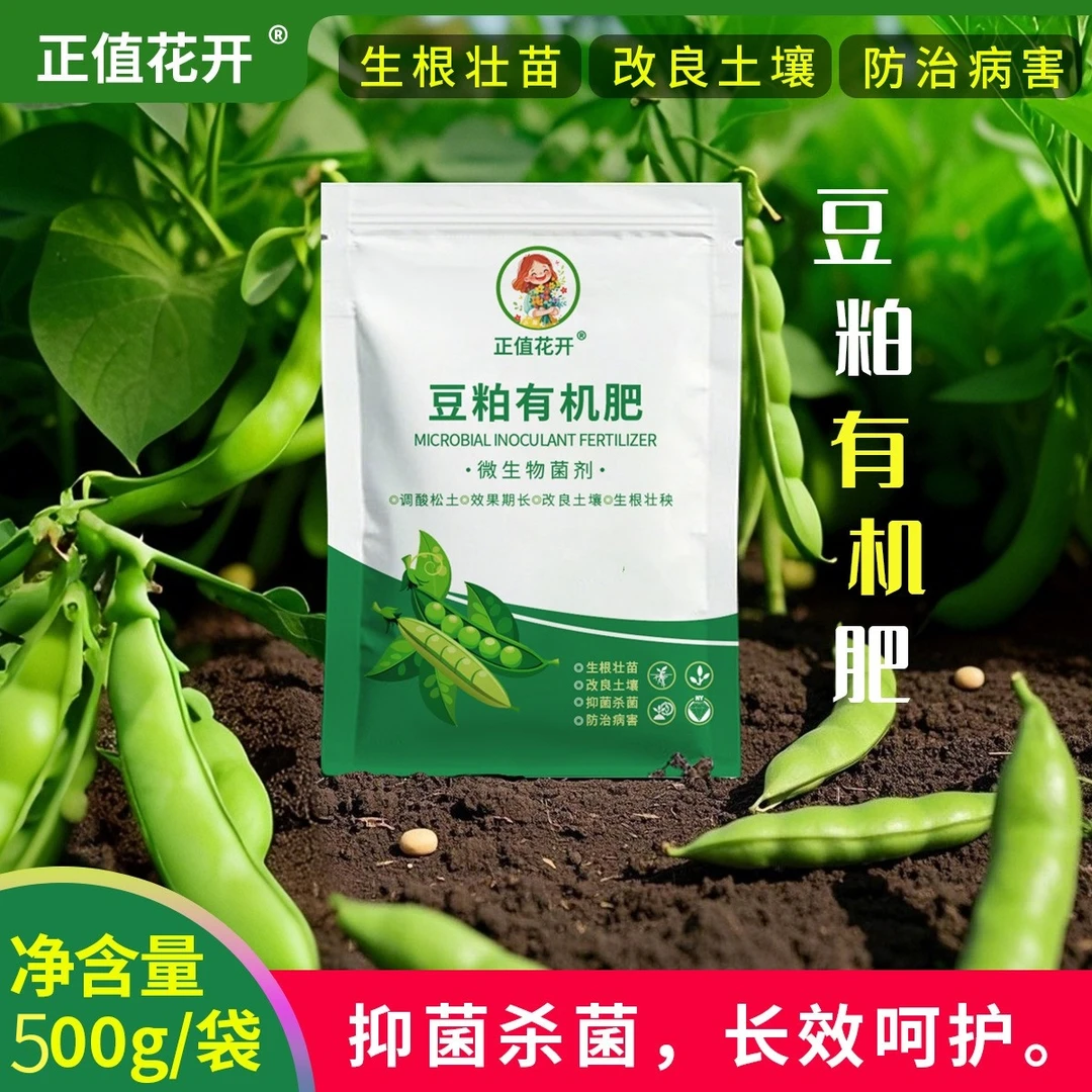 【有机豆粕肥】 有机通用型豆粕发酵农用有机肥蔬菜作物瓜果树