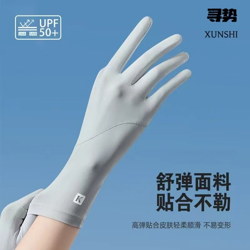 寻势夏季冰丝锦纶加长防晒手套防紫外线水洗凉感透气防滑翻盖触屏