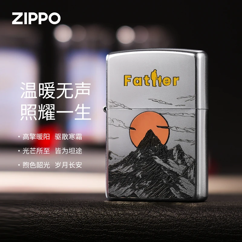 ZIPPO打火机【父爱暖阳】父亲节礼物如山送父亲送礼经典防风DYJ1H1